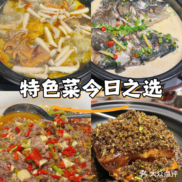 尝鲜美味佳肴咯