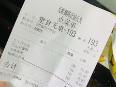 账单-无影脚佛山陈氏盲公丸始创店(飞鸿街店)