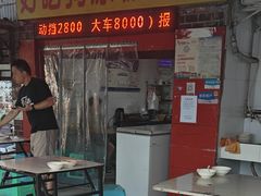 门面-好吃狗凉糕总店