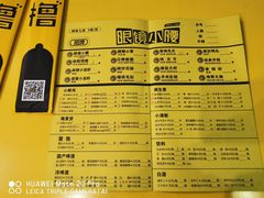 菜单-望京小腰(北京总店)