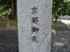 -京都御所