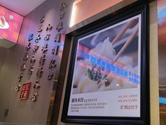 -凯达饺子城(燕山大街店)