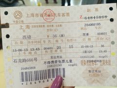 -上海长途客运南站