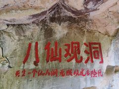 -双龙峡