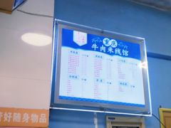-一品郑记重庆牛肉米线馆(东泰路店)