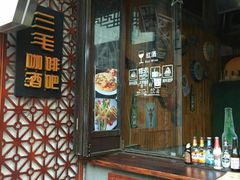-ECHO 三毛酒吧