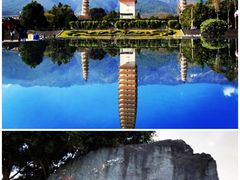 -崇圣寺三塔文化旅游区