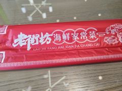 -老街坊海鲜家常菜(新城路店)