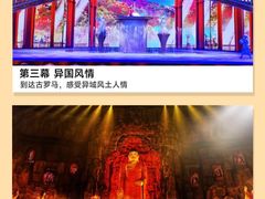 -《驼铃传奇》秀