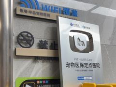 -半岛宠物医院24小时(白果林店)