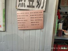 -蓉城西二道无名冒菜(西二道街店)