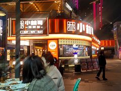 -小林哥的海鲜馆·夜宵烧烤(渔人码头店)