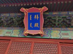 -北京古代建筑博物馆