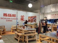 -馬伍旺川菜(金象城店)