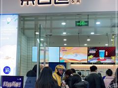 门面-茶百道(太原茂业天地店)