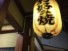 门面-胜代日本料理(云程巷小区店)