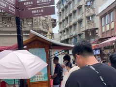 -叶氏麻糍(鼓浪屿店)