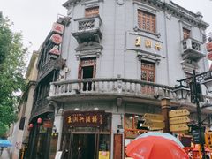 门面-皇饭儿·王润兴酒楼(河坊街店)
