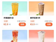 -CoCo都可(八达商城店)