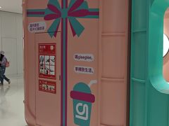 -gleeglee乐溢亦茶(合生汇店)