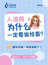 点击看大图 -北京嘉禾医疗