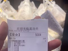 -真功夫(彩田路店)