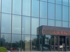 -大连市规划展示中心