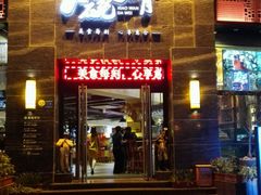 -小碗大胃(福久源新天地店)