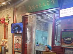 -汉阴白火石汆汤