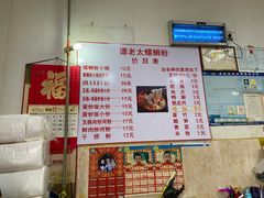 -谭老太正宗柳州螺狮粉(家和花园店)