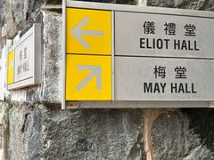 -香港大学