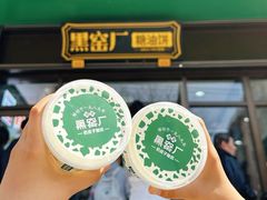-黑窑厂糖油饼烤鸭·清真菜(旗舰店)