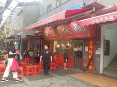 门面-黄连大头华烧鹅店(大良店)