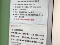 -北京大学第一医院(西城厂桥院区)