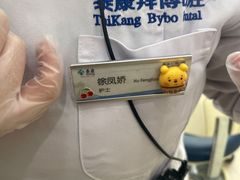 -泰康拜博口腔·二级专科医院(种植·正畸·修复·联合中心)