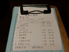 账单-橘焱胡同烧肉夜食(BFC外滩金融中心店)