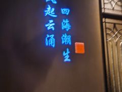 -海立阁海鲜江浙菜(漕河泾印象城店)