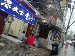 -桂萍特色牛筋牛杂(长堤街总店)