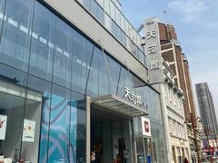 -天河城购物中心