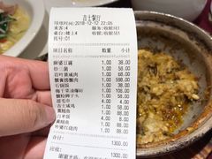 账单-老吉士酒家(天平路店)