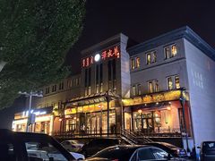 -泽成冰煮羊(非·遗东岸国际店)