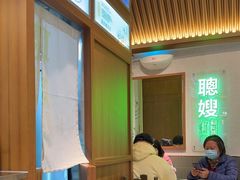 -聪嫂私房甜品(旺角二店)