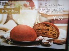 -原麦山丘(望京小街店)