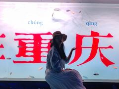 -重庆欢乐海底世界