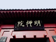 -开封府