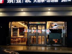 -头壹号 大油条·老长沙盖码饭(清河店)