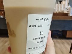 女王-一叶觅山(半边街店)