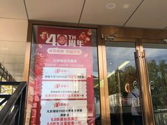 -新侨三宝乐面包店(崇文门店)