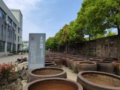 -鄞州雪菜博物馆