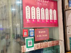 -徐建萍汤包(热河南路店)